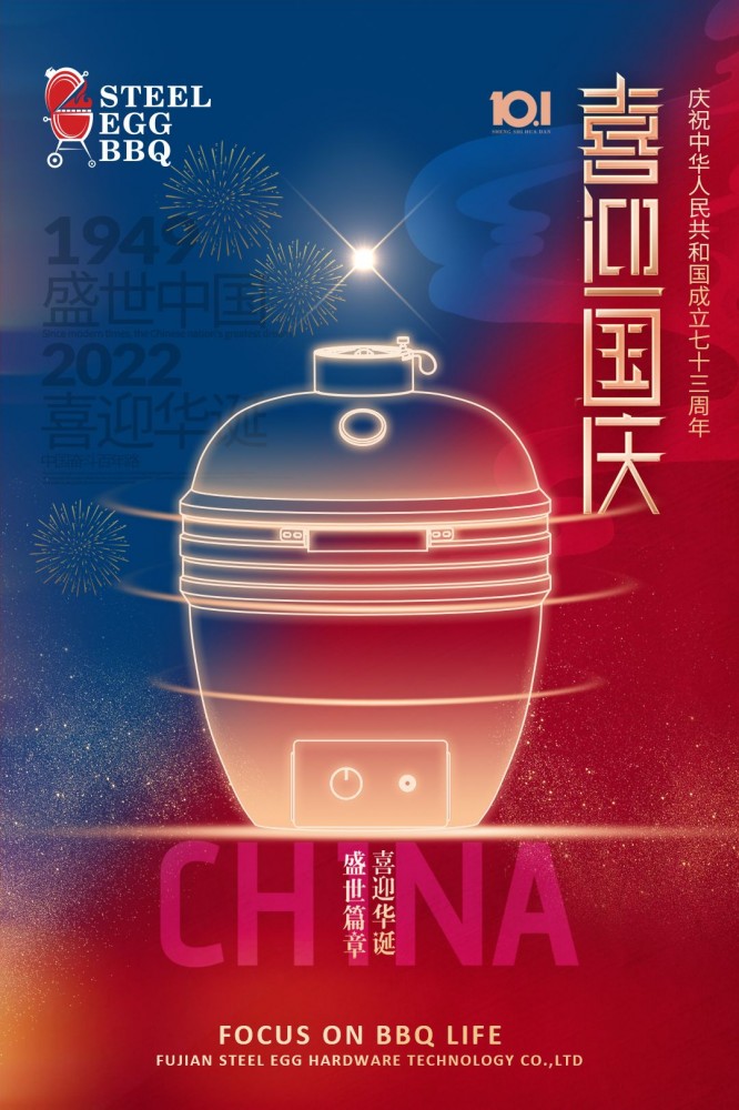 SEB KAMADO will celebrate China National Day Holiday From 1st Oct 2022 to 7th Oct 2022